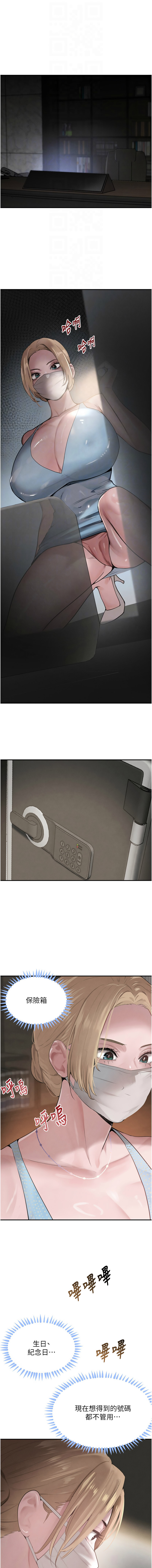 [扑大万 | 扑大萬] 黑道千金 1-72 END [Chinese] - Page 881