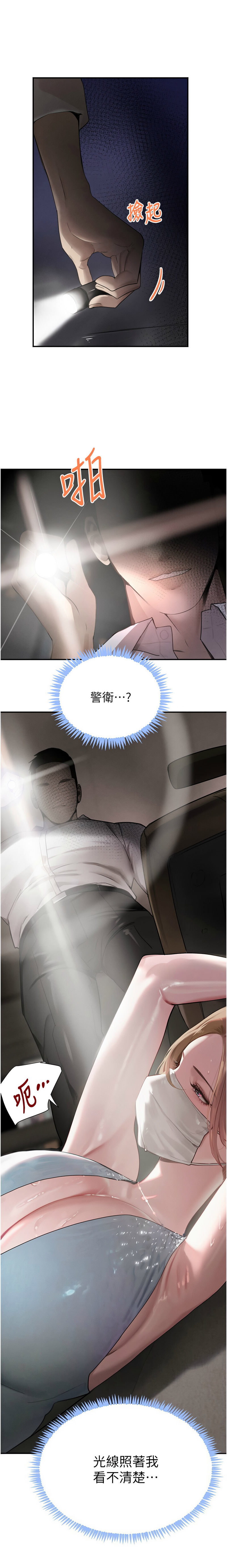 [扑大万 | 扑大萬] 黑道千金 1-72 END [Chinese] - Page 885