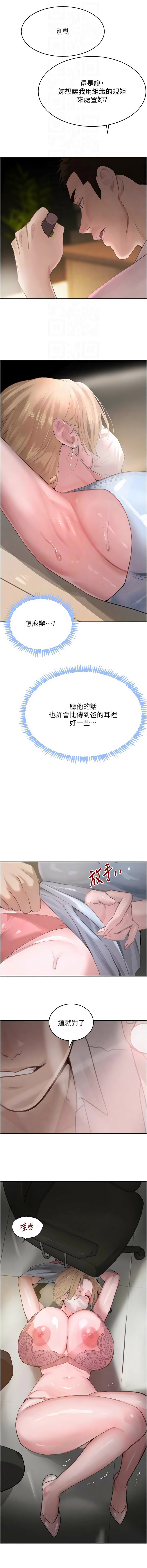 [扑大万 | 扑大萬] 黑道千金 1-72 END [Chinese] - Page 890