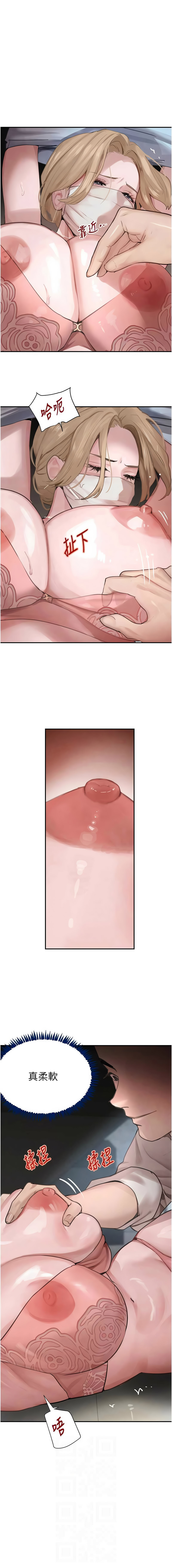 [扑大万 | 扑大萬] 黑道千金 1-72 END [Chinese] - Page 892