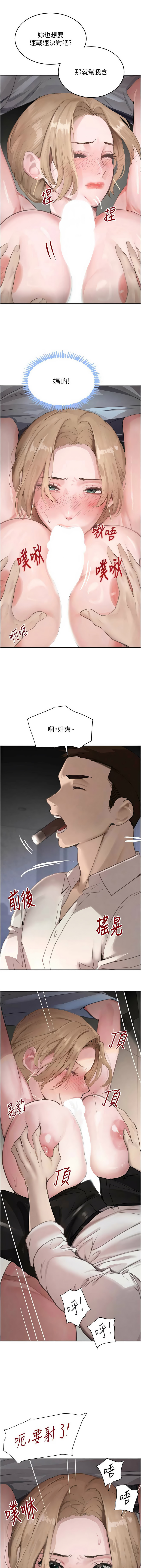 [扑大万 | 扑大萬] 黑道千金 1-72 END [Chinese] - Page 899