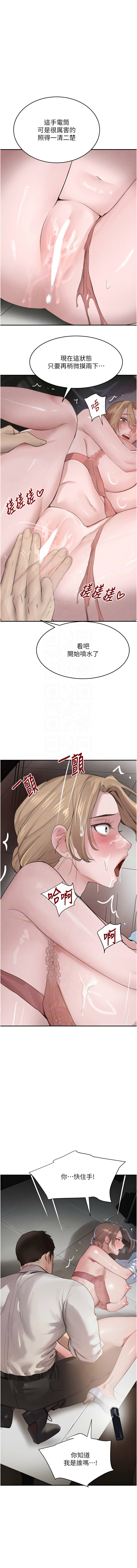 [扑大万 | 扑大萬] 黑道千金 1-72 END [Chinese] - Page 906