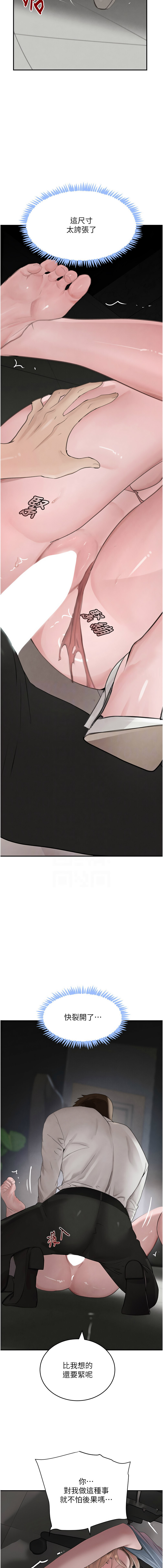 [扑大万 | 扑大萬] 黑道千金 1-72 END [Chinese] - Page 910