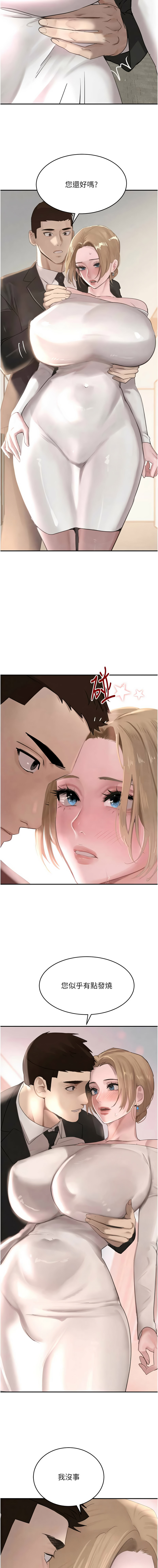 [扑大万 | 扑大萬] 黑道千金 1-72 END [Chinese] - Page 932