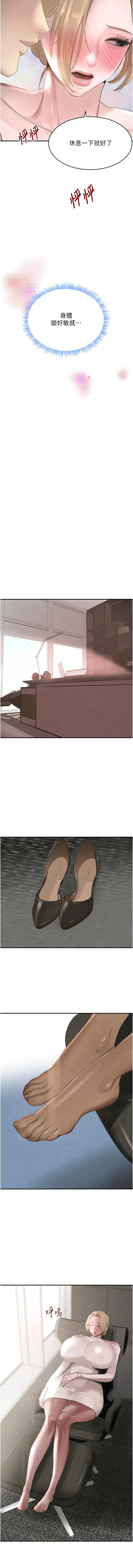 [扑大万 | 扑大萬] 黑道千金 1-72 END [Chinese] - Page 933