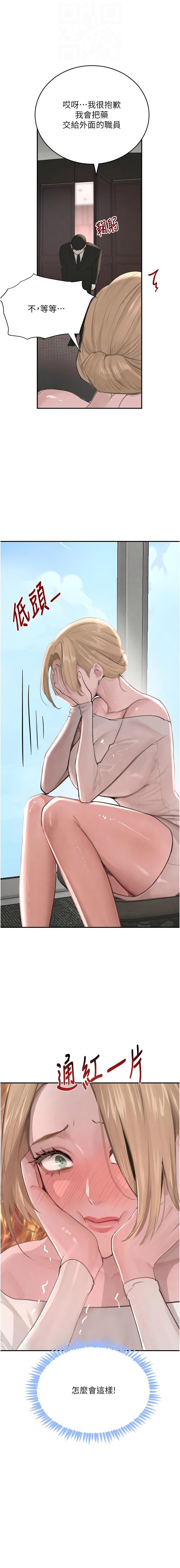 [扑大万 | 扑大萬] 黑道千金 1-72 END [Chinese] - Page 940