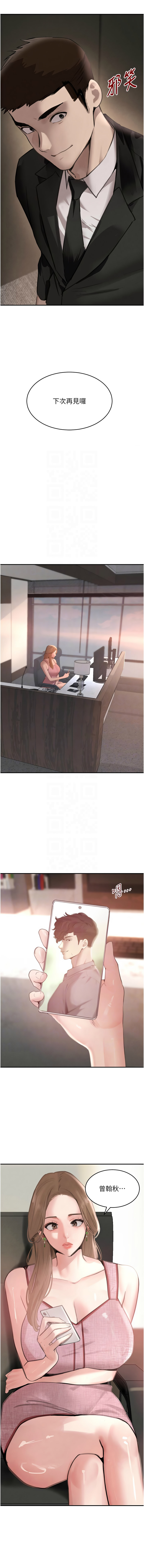 [扑大万 | 扑大萬] 黑道千金 1-72 END [Chinese] - Page 941