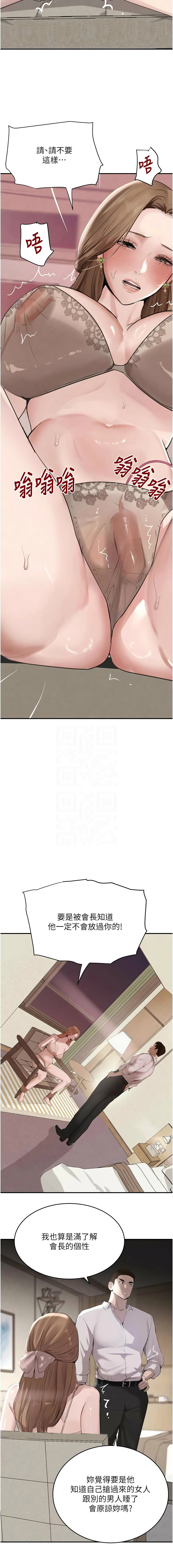 [扑大万 | 扑大萬] 黑道千金 1-72 END [Chinese] - Page 960