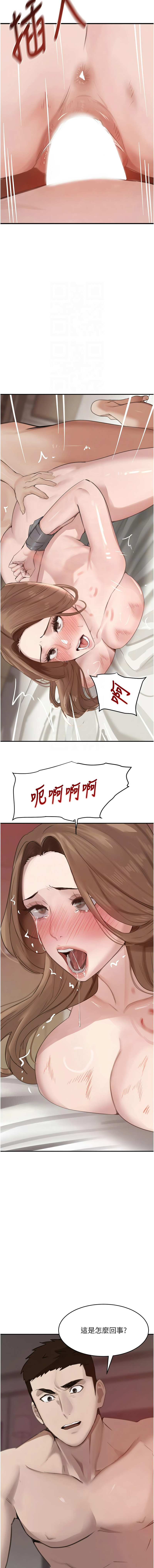 [扑大万 | 扑大萬] 黑道千金 1-72 END [Chinese] - Page 982