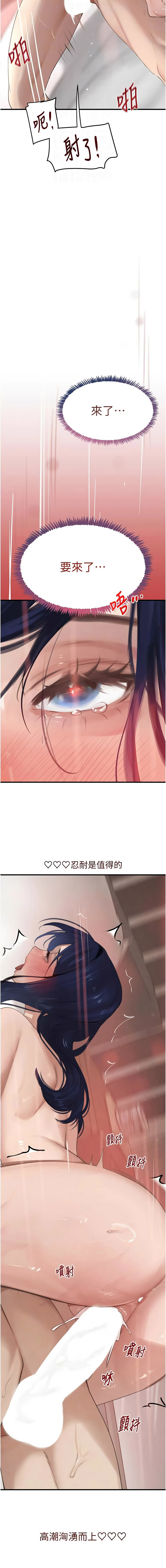 [扑大万 | 扑大萬] 黑道千金 1-72 END [Chinese] - Page 1018