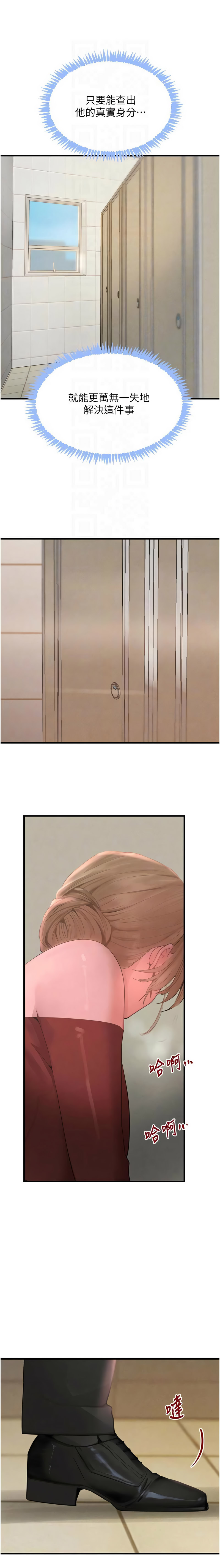 [扑大万 | 扑大萬] 黑道千金 1-72 END [Chinese] - Page 1029