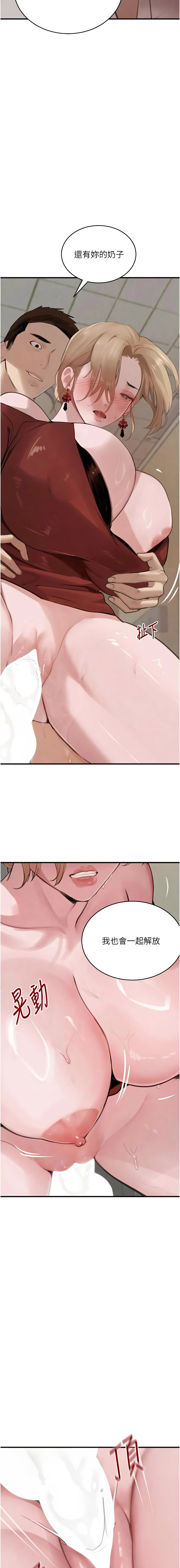 [扑大万 | 扑大萬] 黑道千金 1-72 END [Chinese] - Page 1040