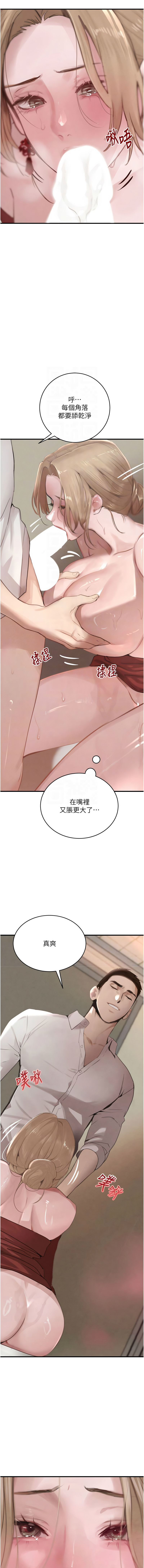 [扑大万 | 扑大萬] 黑道千金 1-72 END [Chinese] - Page 1053