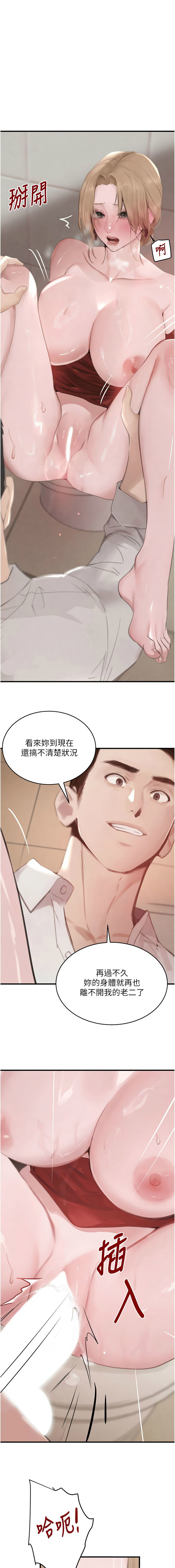 [扑大万 | 扑大萬] 黑道千金 1-72 END [Chinese] - Page 1055