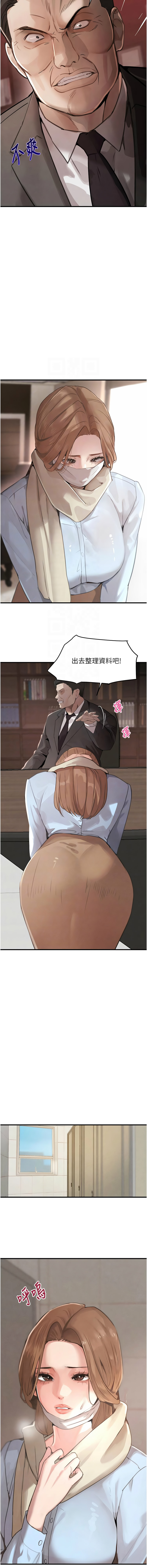 [扑大万 | 扑大萬] 黑道千金 1-72 END [Chinese] - Page 1065