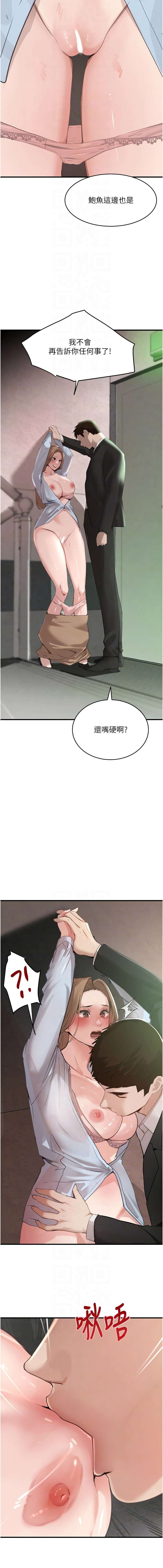 [扑大万 | 扑大萬] 黑道千金 1-72 END [Chinese] - Page 1068