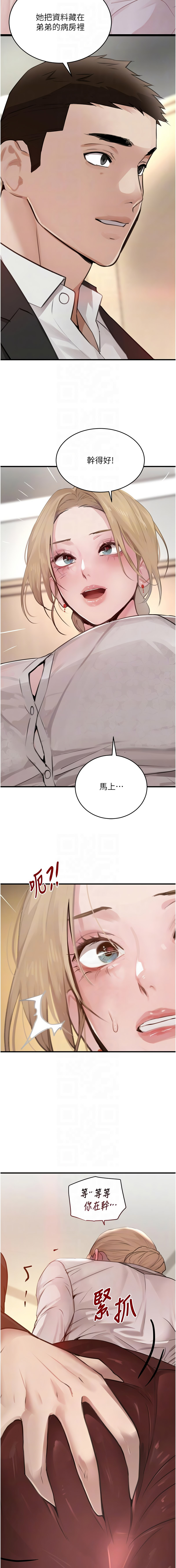 [扑大万 | 扑大萬] 黑道千金 1-72 END [Chinese] - Page 1088