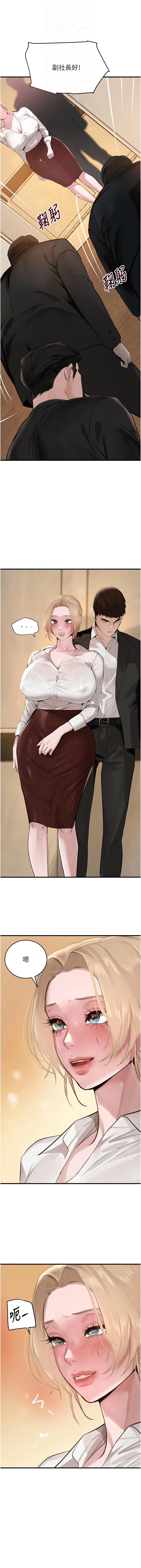 [扑大万 | 扑大萬] 黑道千金 1-72 END [Chinese] - Page 1090