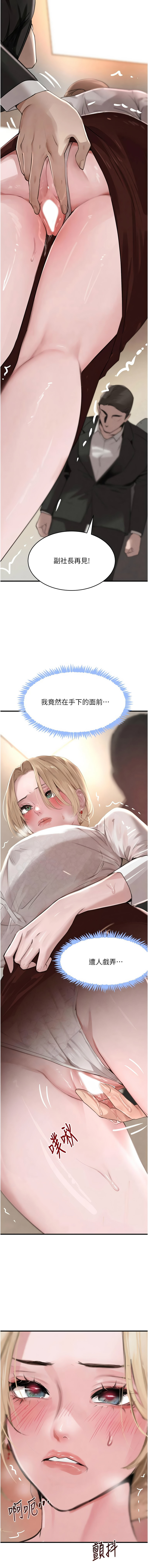 [扑大万 | 扑大萬] 黑道千金 1-72 END [Chinese] - Page 1093