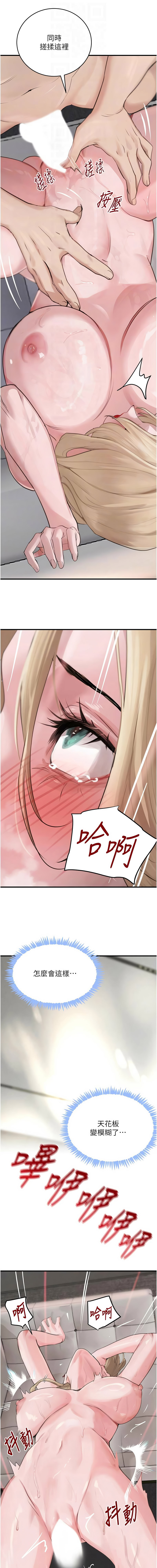 [扑大万 | 扑大萬] 黑道千金 1-72 END [Chinese] - Page 1123