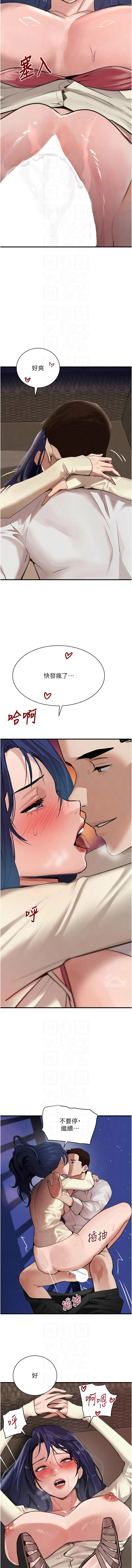 [扑大万 | 扑大萬] 黑道千金 1-72 END [Chinese] - Page 1169