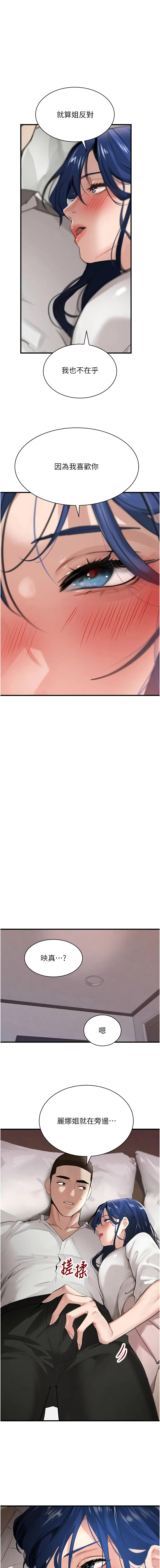 [扑大万 | 扑大萬] 黑道千金 1-72 END [Chinese] - Page 1195