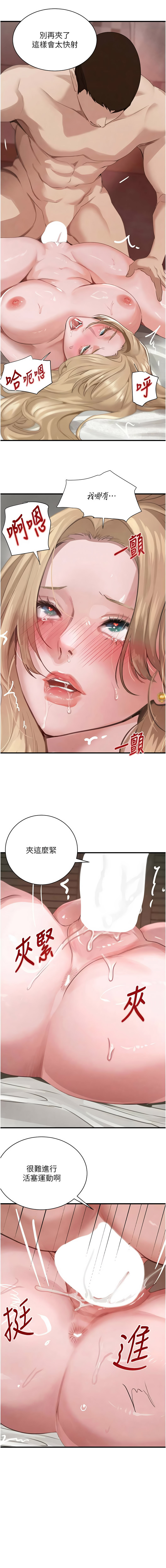[扑大万 | 扑大萬] 黑道千金 1-72 END [Chinese] - Page 1225