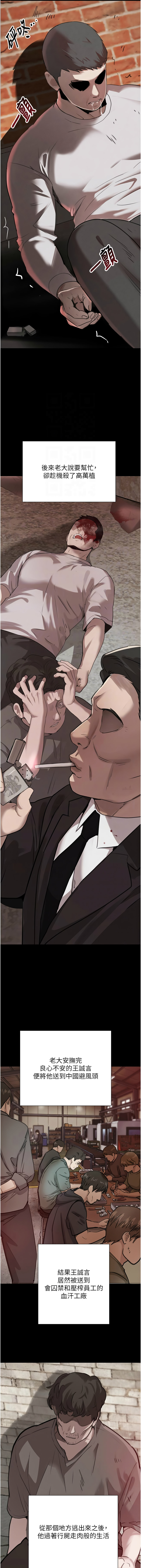 [扑大万 | 扑大萬] 黑道千金 1-72 END [Chinese] - Page 1239