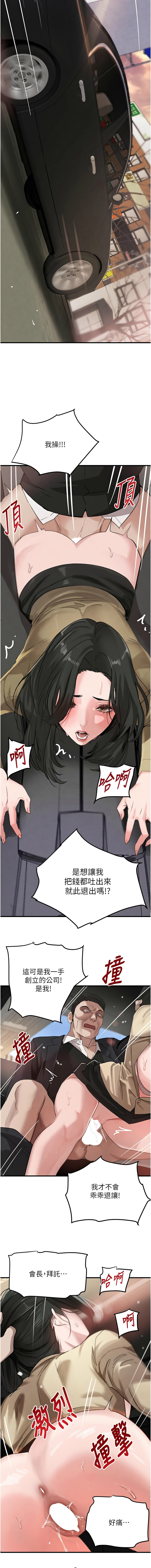 [扑大万 | 扑大萬] 黑道千金 1-72 END [Chinese] - Page 1243