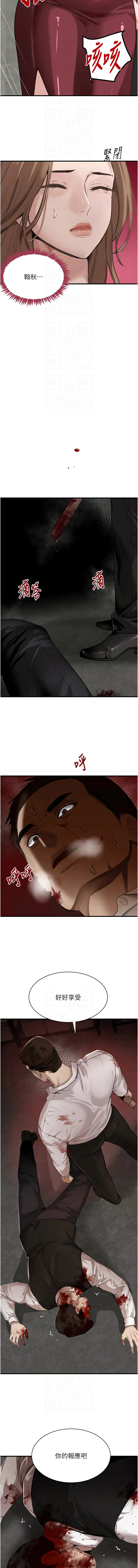 [扑大万 | 扑大萬] 黑道千金 1-72 END [Chinese] - Page 1256