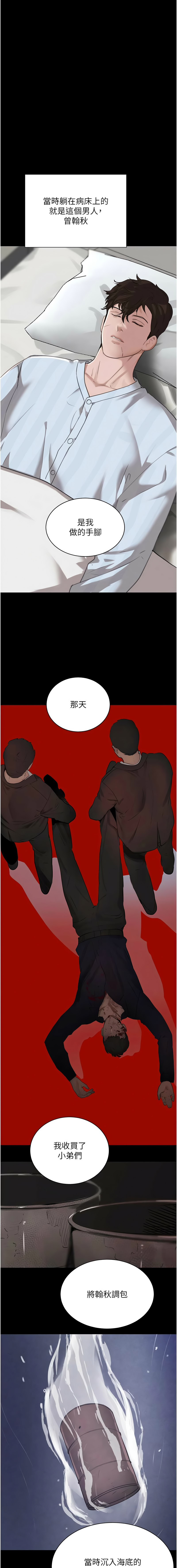 [扑大万 | 扑大萬] 黑道千金 1-72 END [Chinese] - Page 1262
