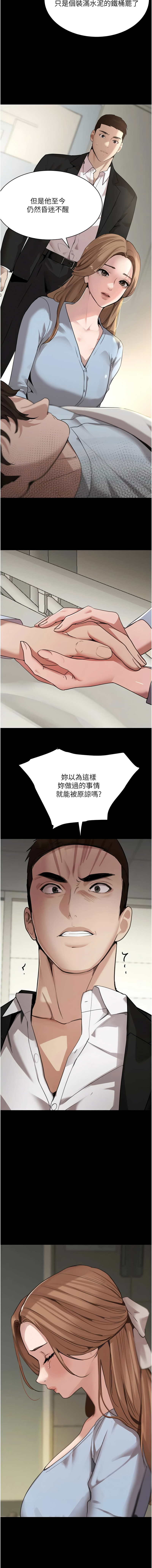 [扑大万 | 扑大萬] 黑道千金 1-72 END [Chinese] - Page 1263