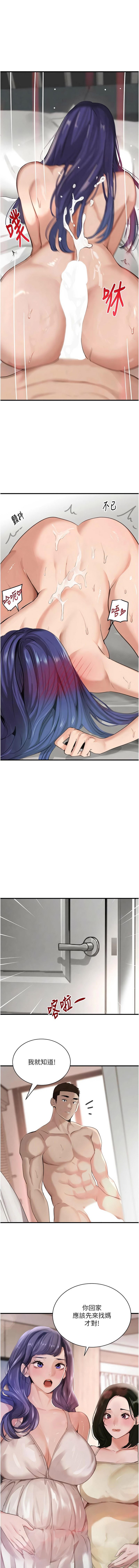 [扑大万 | 扑大萬] 黑道千金 1-72 END [Chinese] - Page 1288