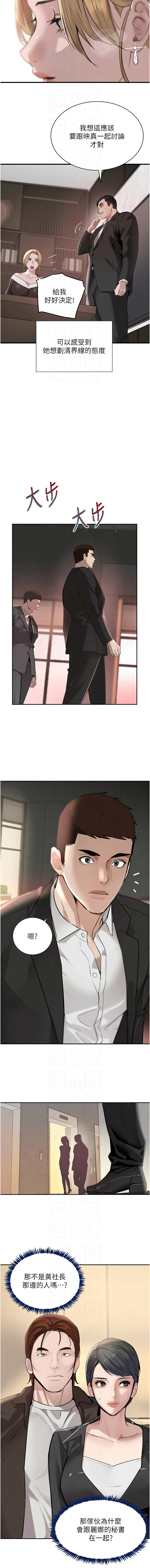 [扑大万 | 扑大萬] 黑道千金 1-72 END [Chinese] - Page 1297