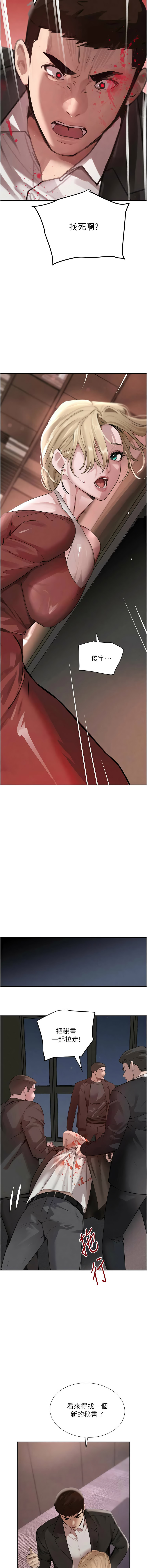 [扑大万 | 扑大萬] 黑道千金 1-72 END [Chinese] - Page 1301