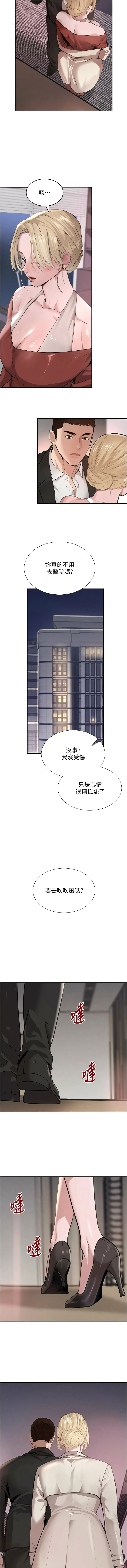 [扑大万 | 扑大萬] 黑道千金 1-72 END [Chinese] - Page 1302