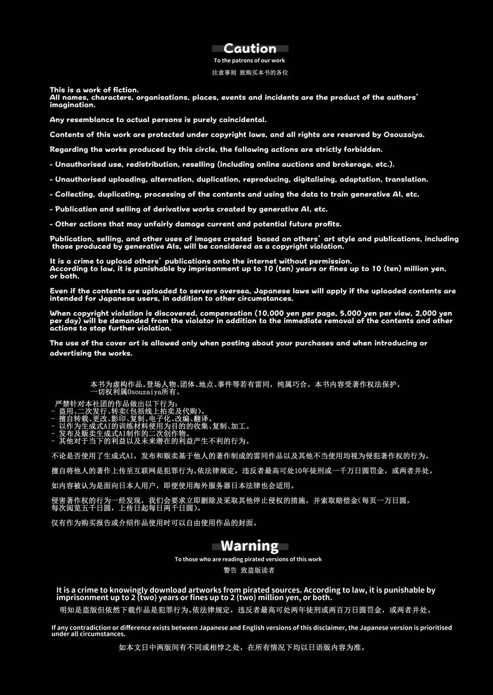 [Osouzaiya (Yoshizaki)] Sekijitsu Moratorium - Moratorium of the Past [Digital] - Page 7