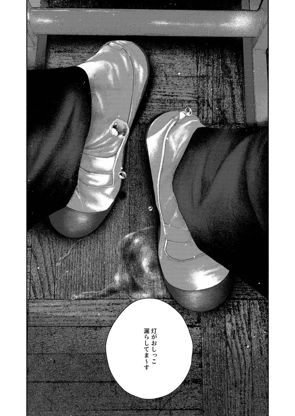 [Osouzaiya (Yoshizaki)] Moratorim of the past [Digital] - Page 16