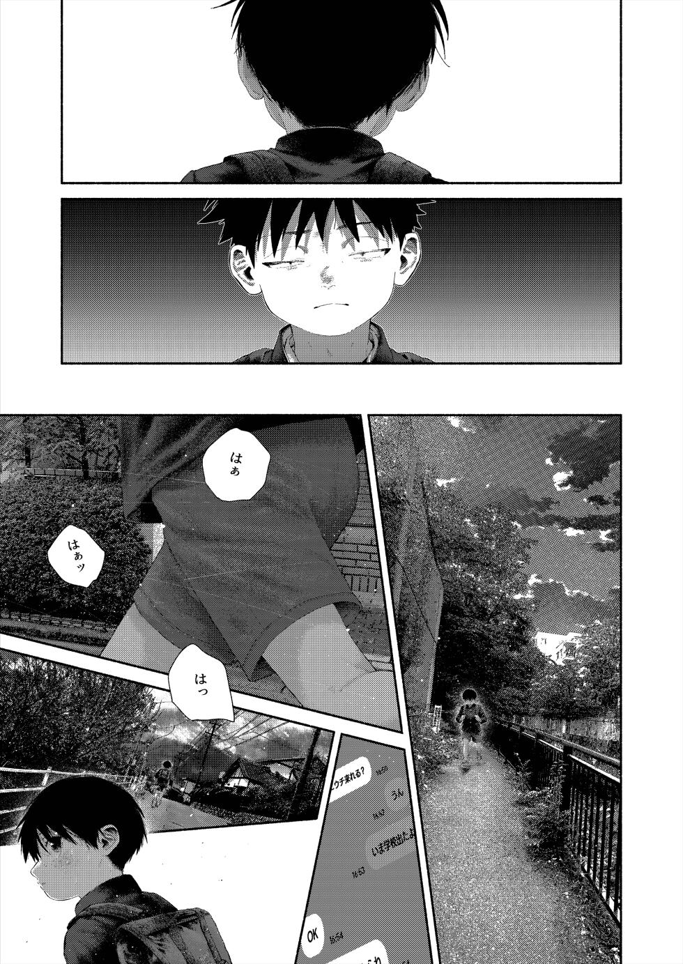 [Osouzaiya (Yoshizaki)] Sekijitsu Moratorium - Moratorium of the Past [Digital] - Page 25