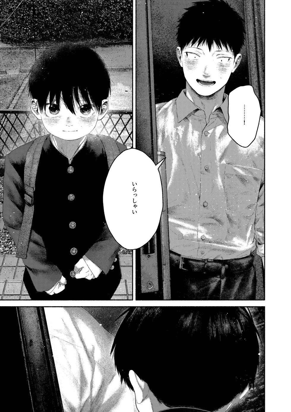 [Osouzaiya (Yoshizaki)] Moratorim of the past [Digital] - Page 30