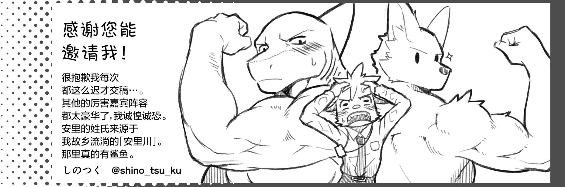 (Kansai Kemoket 10) [Shinotsuku] 加班补贴乃背德之味 [Chinese] [酥米饼个人汉化] [Digital] - Page 13