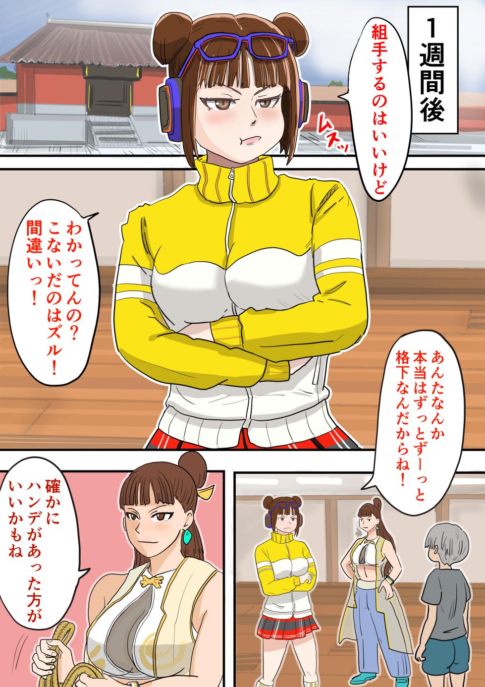 [jigokuno] Seiyoku tsuyome, dekachin no shota de wārudotsuā | World tour with strong libido and big cock shota (Street Fighter 6) [ongoing] - Page 39