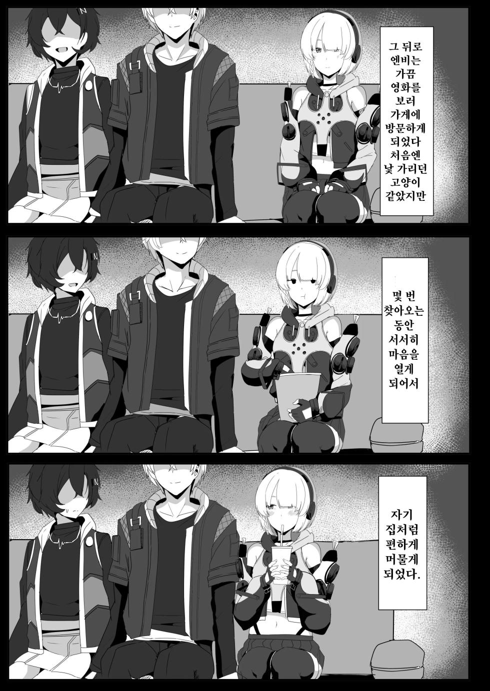 [Crazy Brain Pulse (Aizawa Uji)] Anby to Icha Love Suru Hon (Zenless Zone Zero) [Korean] [Digital] - Page 5