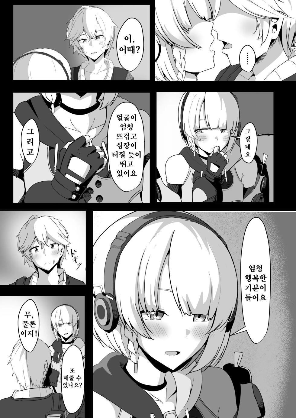 [Crazy Brain Pulse (Aizawa Uji)] Anby to Icha Love Suru Hon (Zenless Zone Zero) [Korean] [Digital] - Page 9