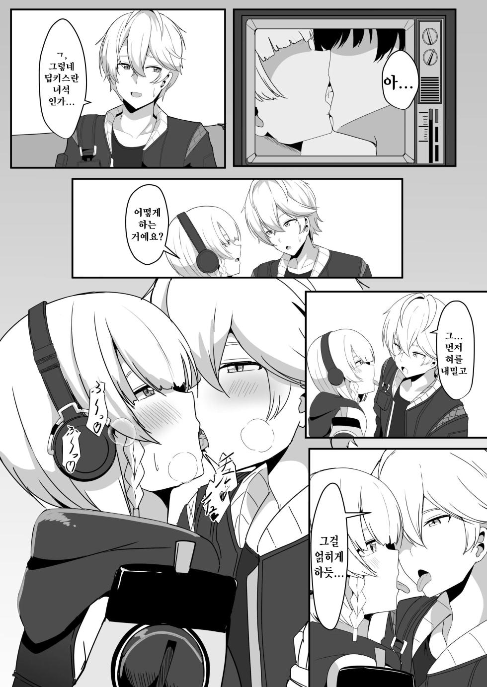 [Crazy Brain Pulse (Aizawa Uji)] Anby to Icha Love Suru Hon (Zenless Zone Zero) [Korean] [Digital] - Page 12