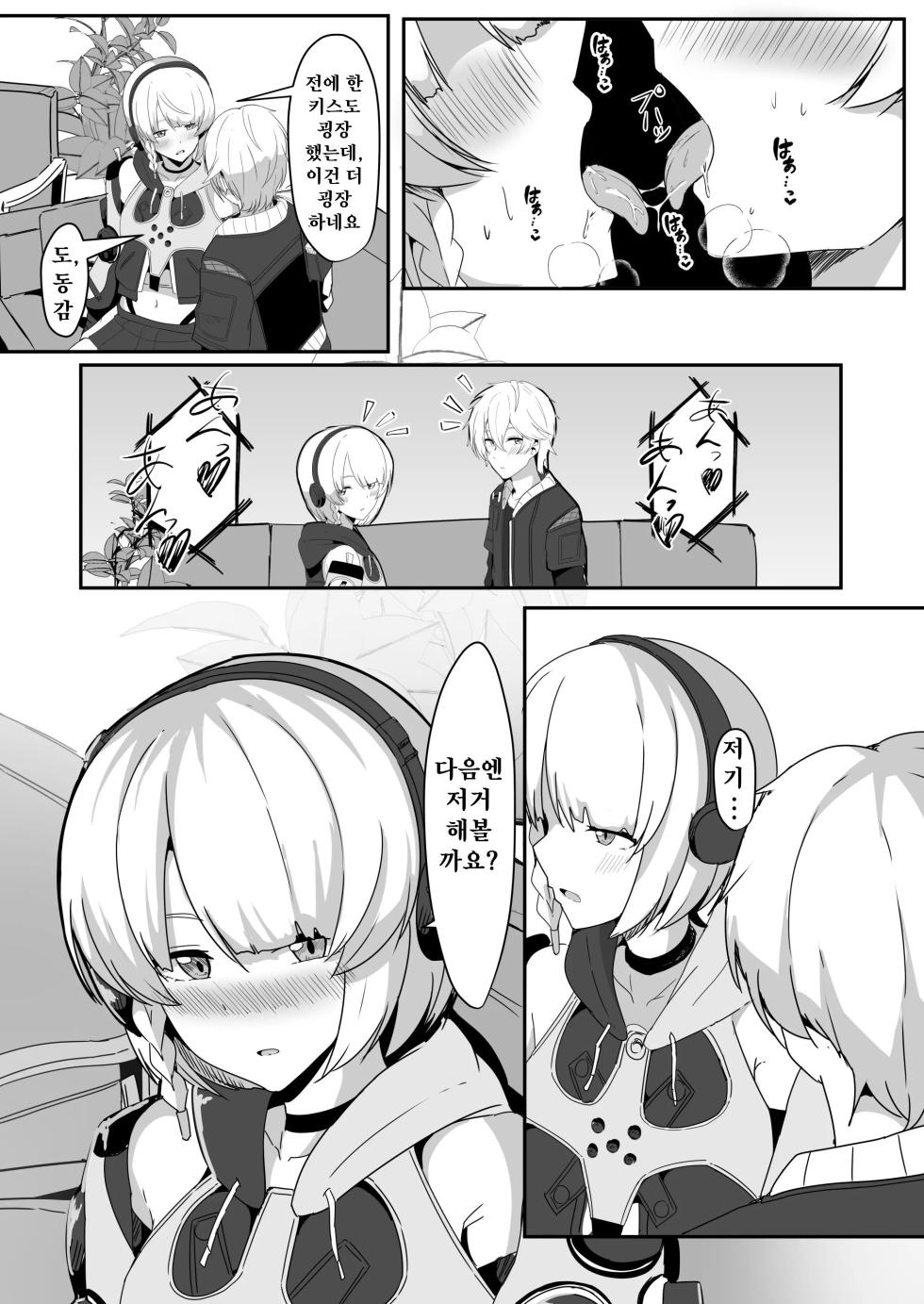 [Crazy Brain Pulse (Aizawa Uji)] Anby to Icha Love Suru Hon (Zenless Zone Zero) [Korean] [Digital] - Page 13