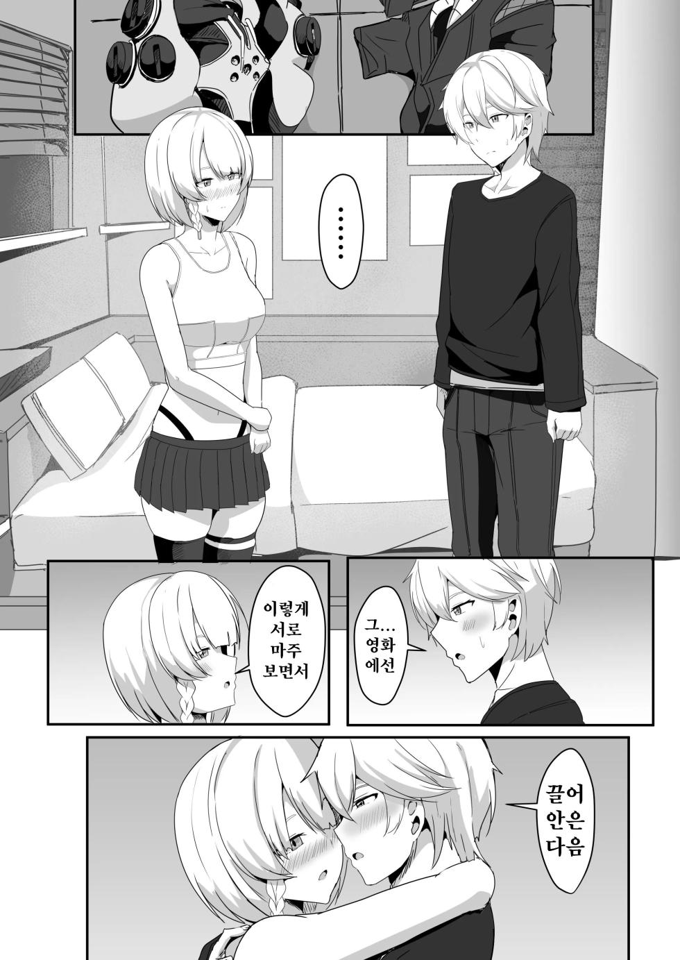 [Crazy Brain Pulse (Aizawa Uji)] Anby to Icha Love Suru Hon (Zenless Zone Zero) [Korean] [Digital] - Page 14