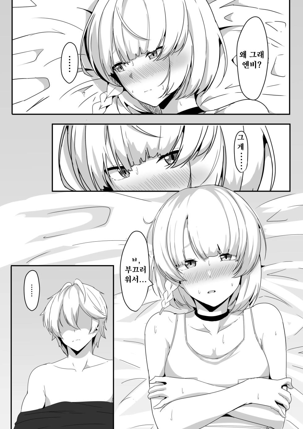 [Crazy Brain Pulse (Aizawa Uji)] Anby to Icha Love Suru Hon (Zenless Zone Zero) [Korean] [Digital] - Page 16