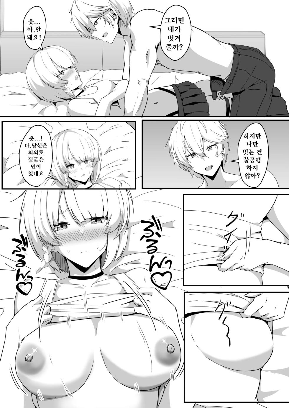 [Crazy Brain Pulse (Aizawa Uji)] Anby to Icha Love Suru Hon (Zenless Zone Zero) [Korean] [Digital] - Page 17