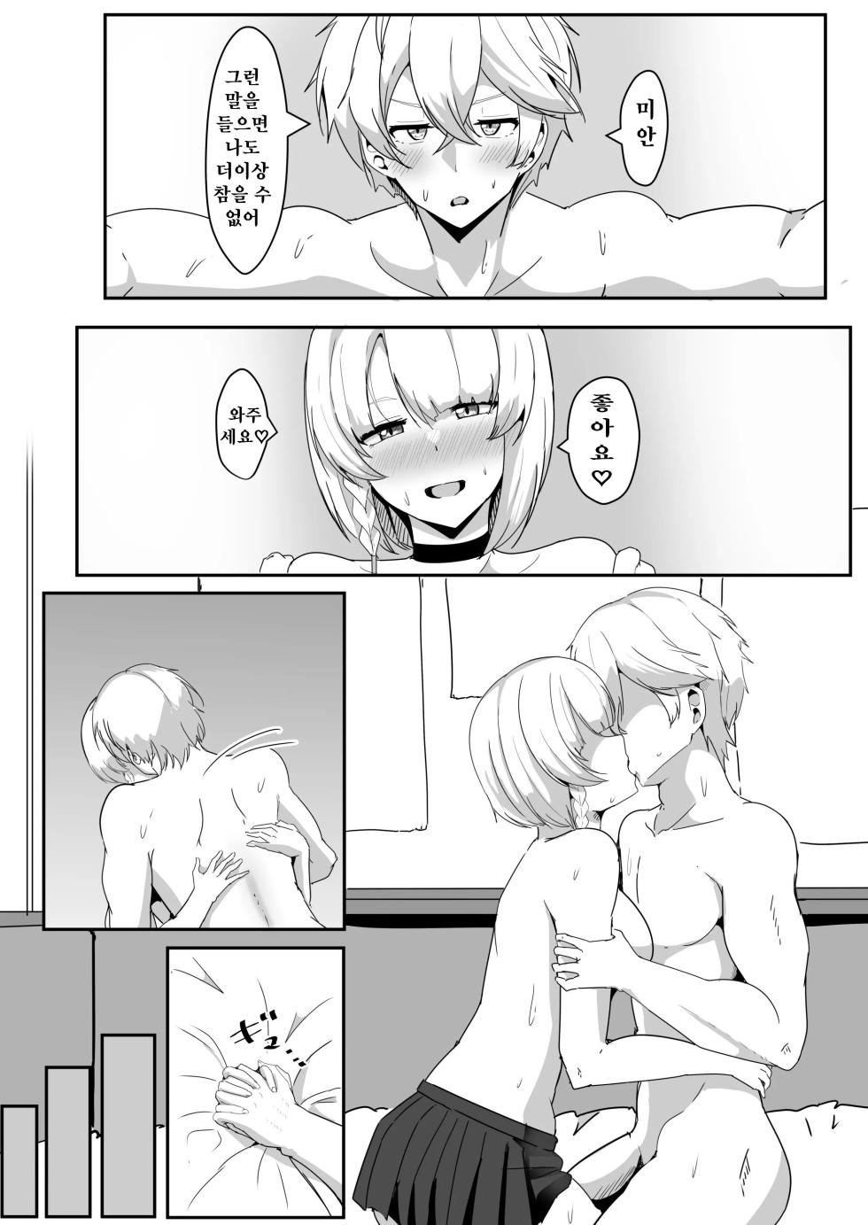 [Crazy Brain Pulse (Aizawa Uji)] Anby to Icha Love Suru Hon (Zenless Zone Zero) [Korean] [Digital] - Page 28